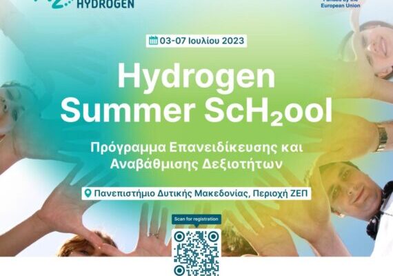 Hydrogen Summer ScH2ool