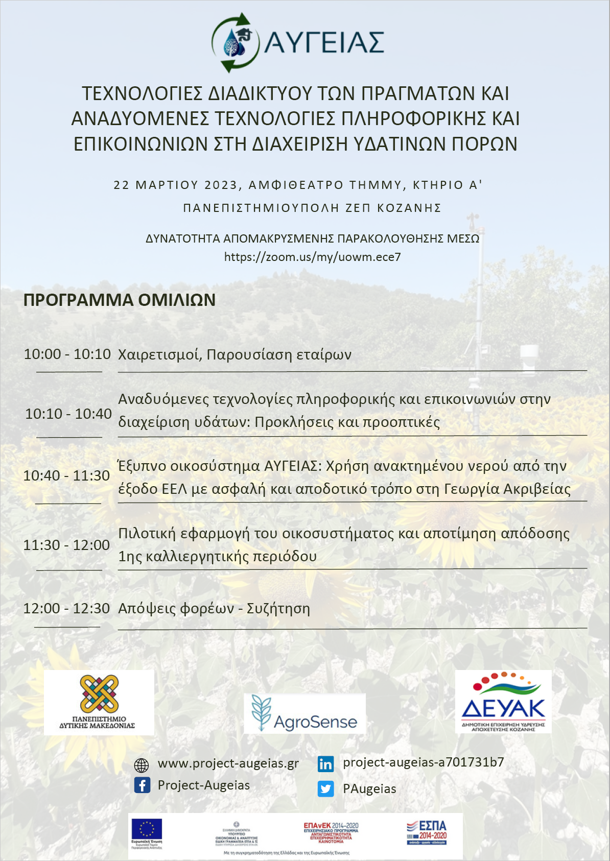 Πρόγραμμα